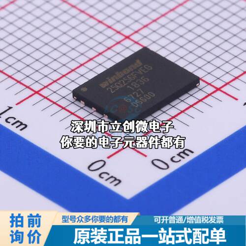 现货W25Q256FVEIG NOR FLASH W25Q256FVEIG特价