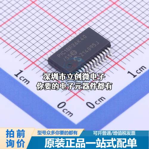 正品PIC18F26K40-E/SS 单片机(MCU/MPU/SOC) PIC 64MHz 闪存：32K