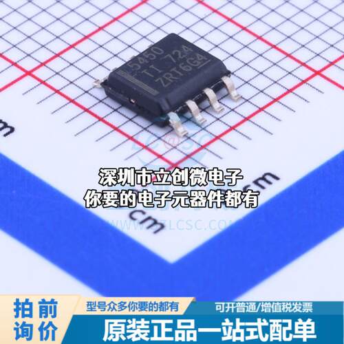 全新TPS5450DDAR DC-DC电源芯片 降压型特价
