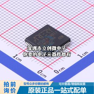 全新AT32F415RBT7 单片机(MCU/MPU/SOC) AT32F415RBT7特价