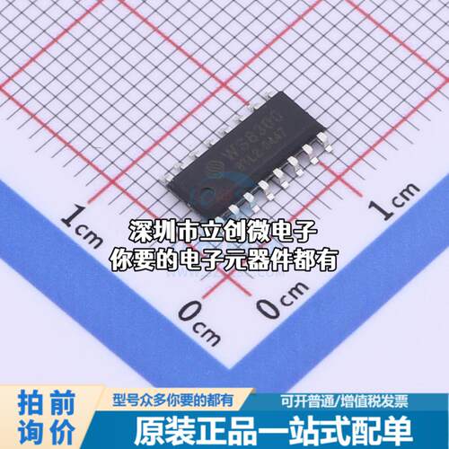 全新WS8300F5ES16 单片机(MCU/MPU/SOC) BLE BT 2.4G 三模蓝牙芯