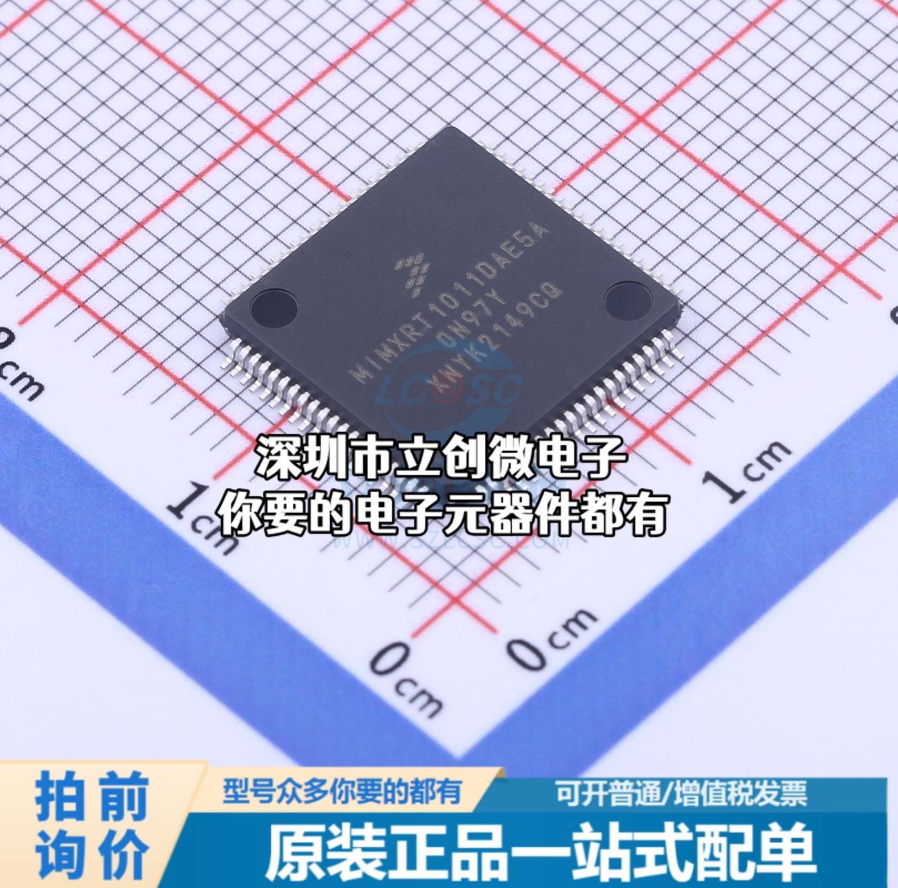 全新MIMXRT1011DAE5A 单片机(MCU/MPU/SOC) ARM Cortex-M7 500MHz