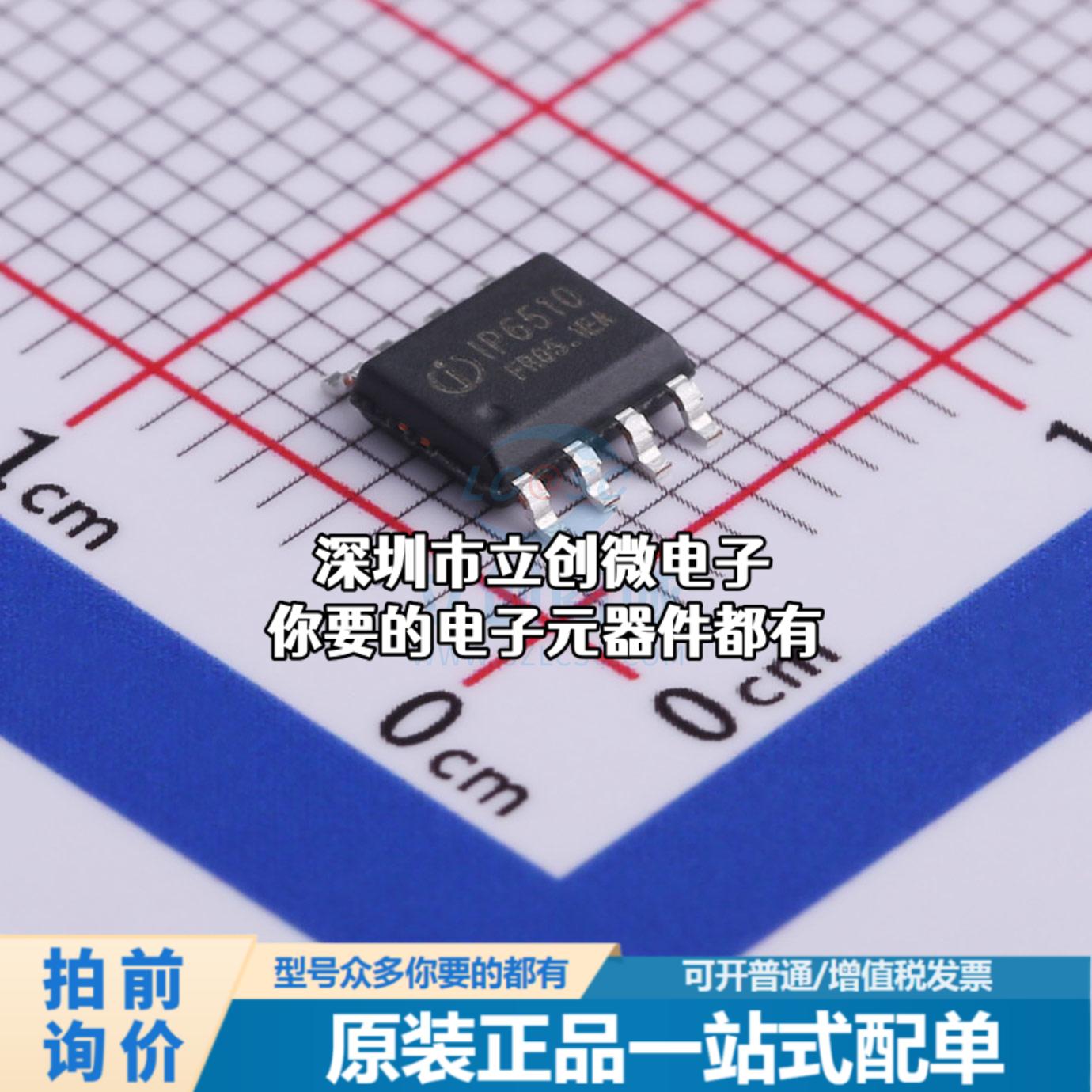 正品IP6510_GE DC-DC电源芯片 IP6510_GE特价