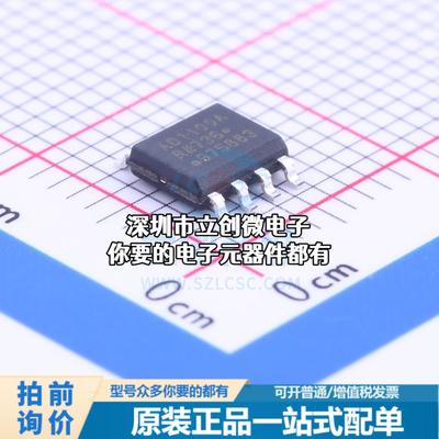 全新ADUM1100ARZ-RL7 数字隔离器 ADUM1100ARZ-RL7特价