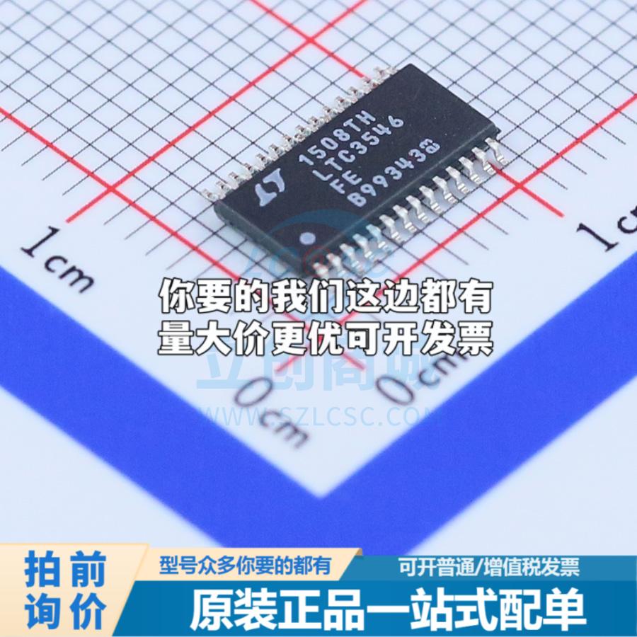 正品LTC3546IFE#PBF DC-DC电源芯片 降压型特价