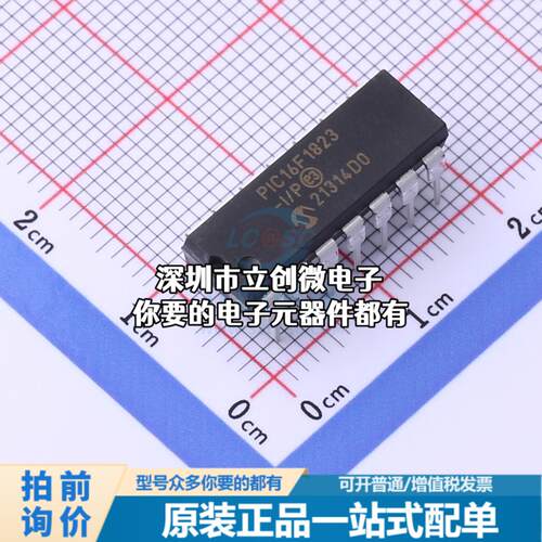 正品PIC16F1823-I/P 单片机(MCU/MPU/SOC) PIC16F1823-I/P特价