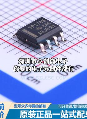 现货SN65HVD1785DR RS-485/RS-422芯片 115Kbps特价