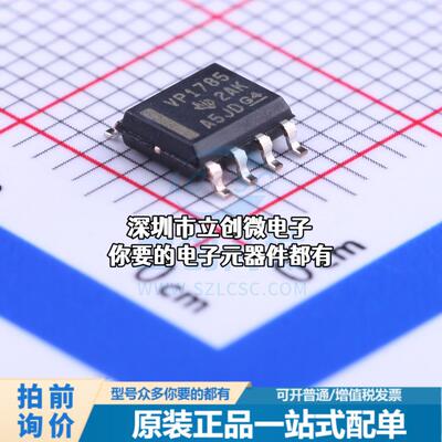 现货SN65HVD1785DR RS-485/RS-422芯片 115Kbps特价