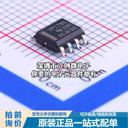 现货SN65HVD1785DR RS-485/RS-422芯片 115Kbps特价