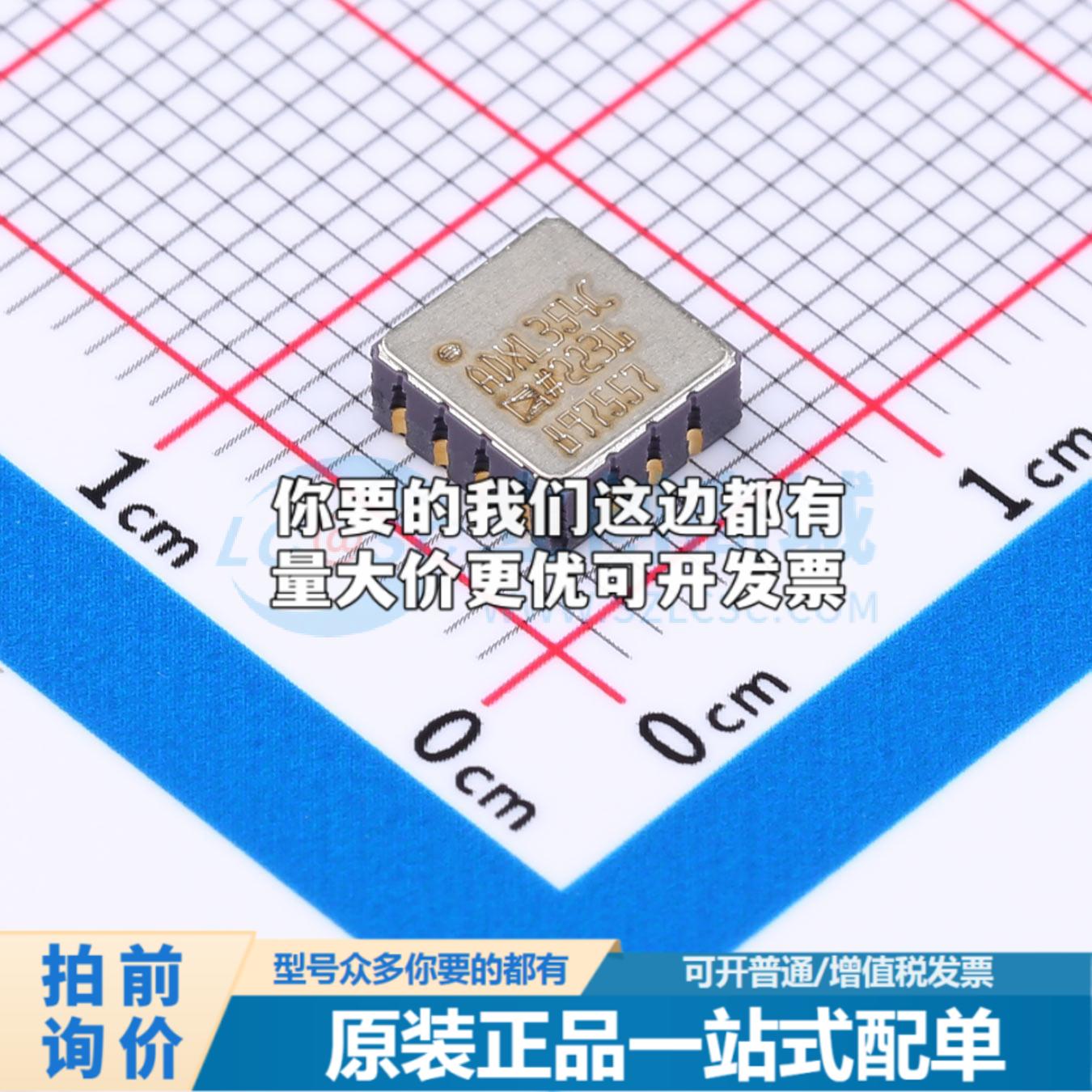 全新正品ADXL354CEZ-RL7 LCC-14(6x6) 姿态传感器/陀螺仪 质量保