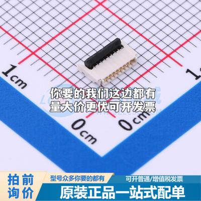 全新5034800800 SMD,P=0.5mm,卧贴 FFC/FPC连接器可开票