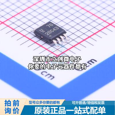 现货UCC28C43DGK AC-DC控制器和稳压器 UCC28C43DGK特价