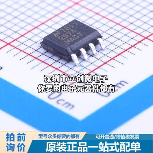 全新LM2674M-ADJ/NOPB DC-DC电源芯片 降压型特价
