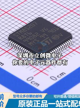 全新STM8S207R8T6 单片机(MCU/MPU/SOC) STM8 24MHz 闪存：64K@x8
