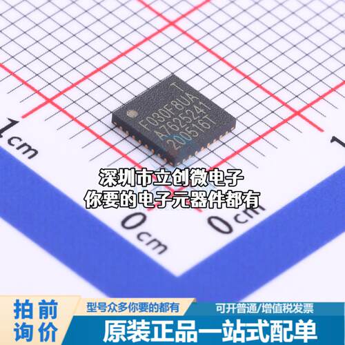 全新HC32F030F8UA-QN32TR 单片机(MCU/MPU/SOC) ARM Cortex-M0 48