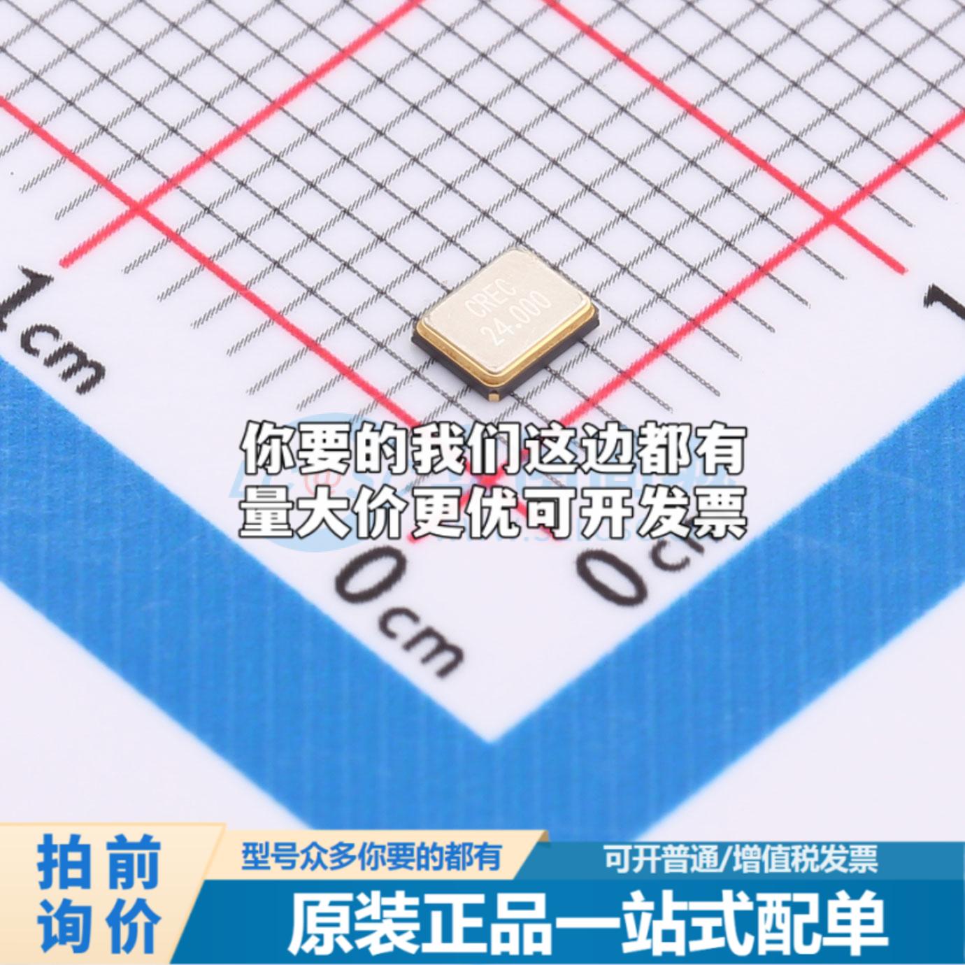 全新01.X.MD.120HJVF0024000000 贴片3225-4P 无源晶振可开票