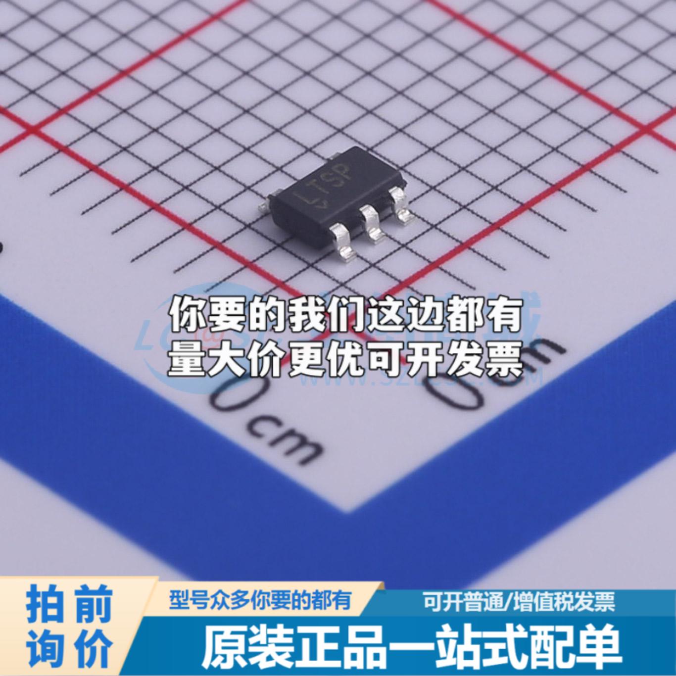 全新正品LT1931AES5#TRMPBF TSOT-23-5 DC-DC电源芯片 质量保证