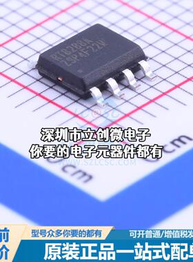 现货RT8288AZSP DC-DC电源芯片 降压型特价