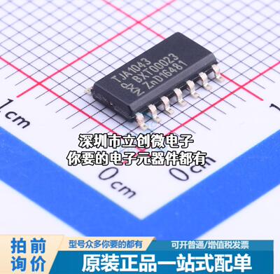 全新TJA1043T/1J CAN芯片 TJA1043T/1J特价