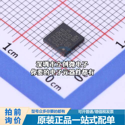 全新GD32F310K8U6 单片机(MCU/MPU/SOC) ARM Cortex-M4 72MHz 闪