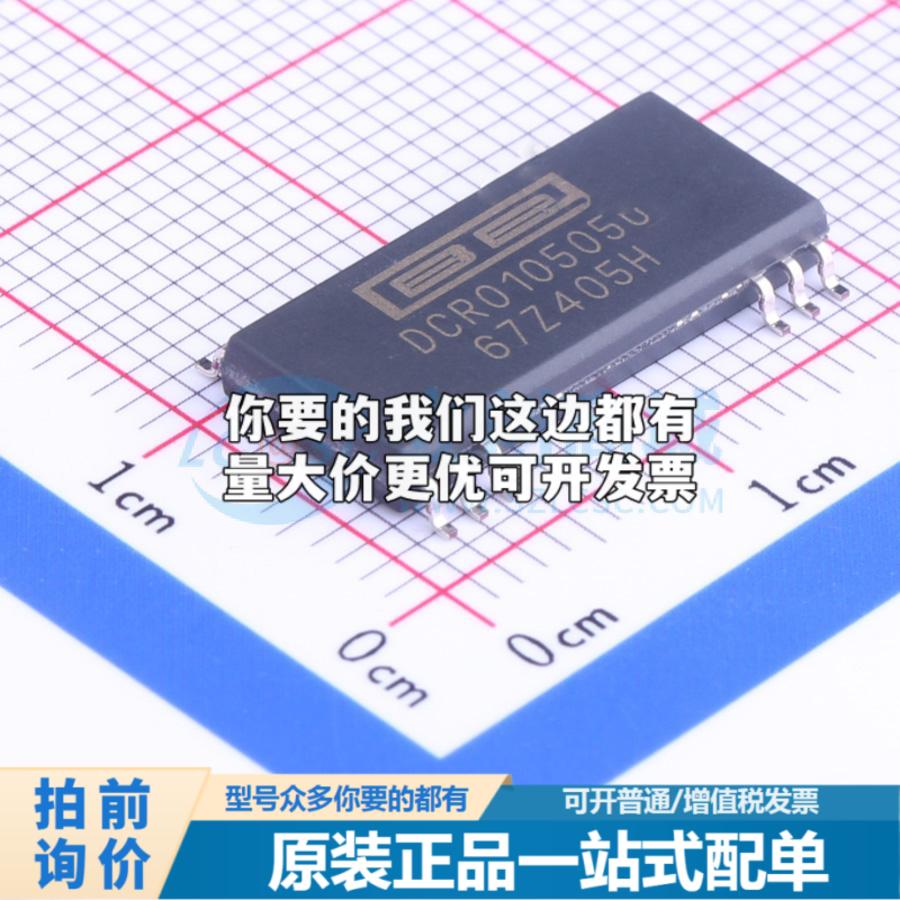 全新正品DCR010505U/1K SOP-12-300mil DC-DC电源芯片 质量保证