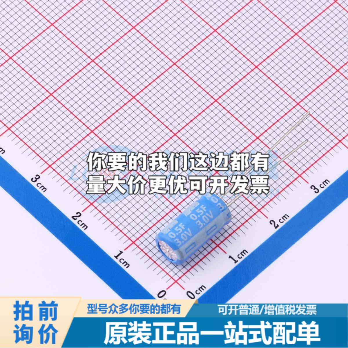 全新FH3R0L504M-V0612 插件,D6.3xL12.5mm 超级电容器可开票配套