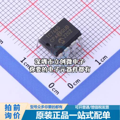 全新TC7660CPA DC-DC电源芯片 TC7660CPA特价