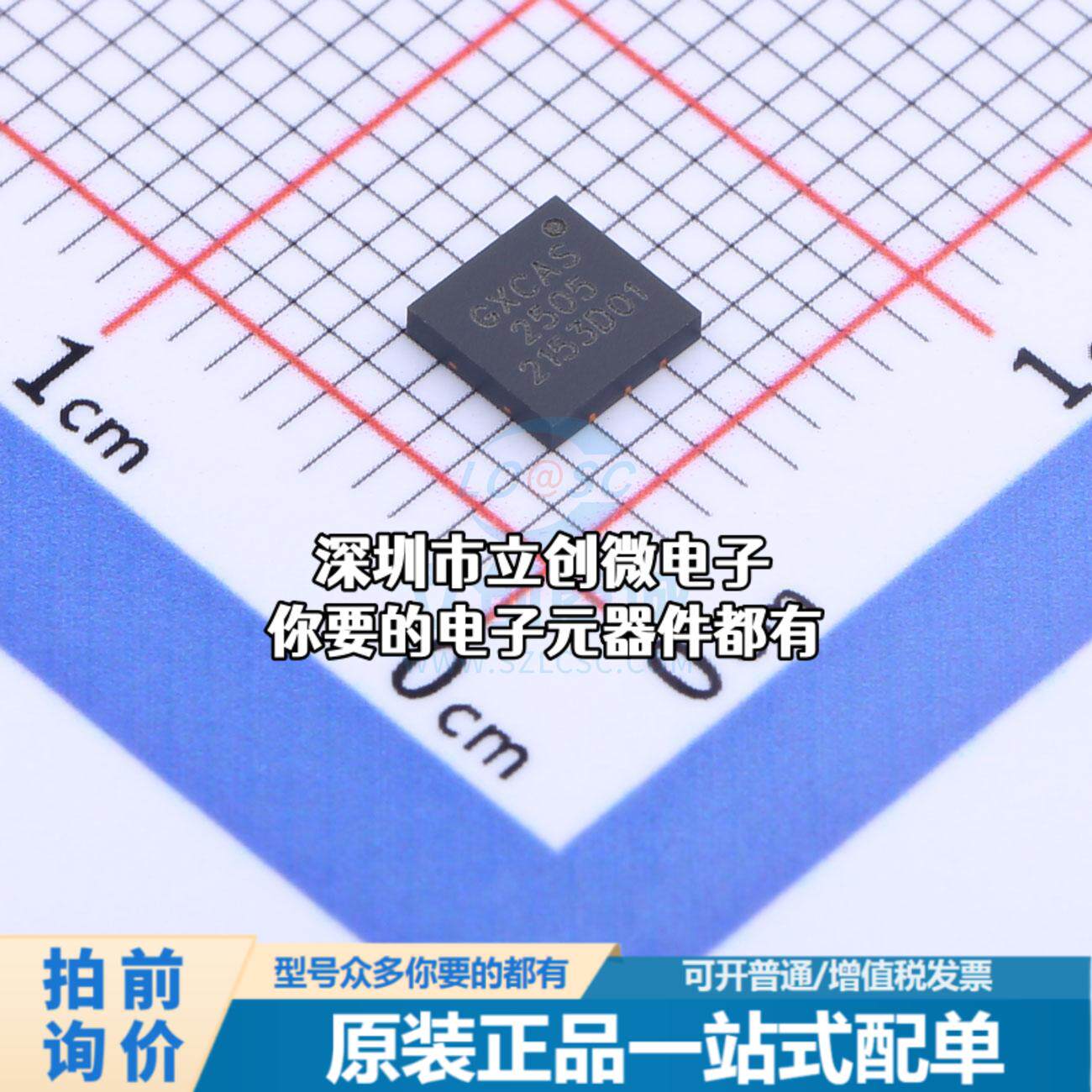 现货GX2505 EEPROM 16Kb Add-Only Memory特价