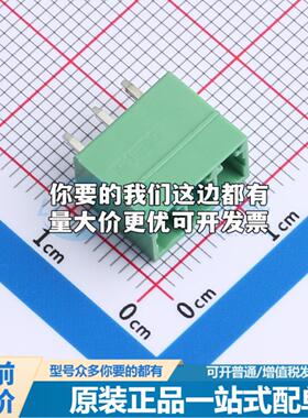 ZX-DGVC-3.5-3P插件,P=3.5mm 插拔式接线端子可开票