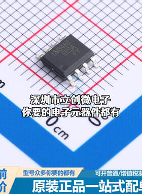 现货UM3486EESA RS-485/RS-422芯片 UM3486EESA特价