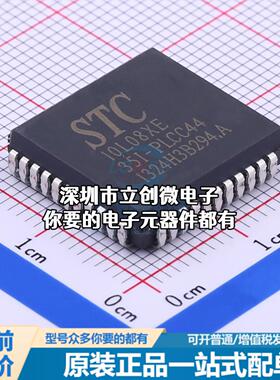 全新STC10L08XE 单片机(MCU/MPU/SOC) 51系列 闪存：8KB RAM：512