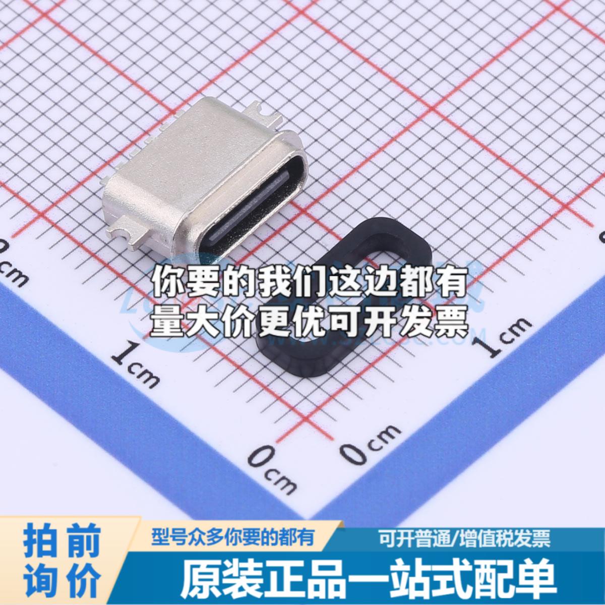 全新TYPE-C 6PFS 2JCB1.6-H6.7 IPX8 SMD USB连接器质量保证可开
