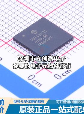正品PIC18F45K22-I/ML 单片机(MCU/MPU/SOC) PIC 64MHz 闪存：16K