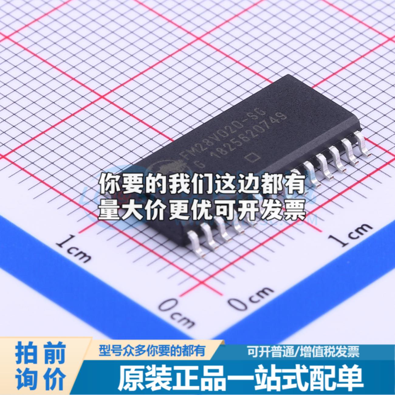 全新正品FM28V020-SGTR SOIC-28-300mil 铁电存储器(FRAM)质量保
