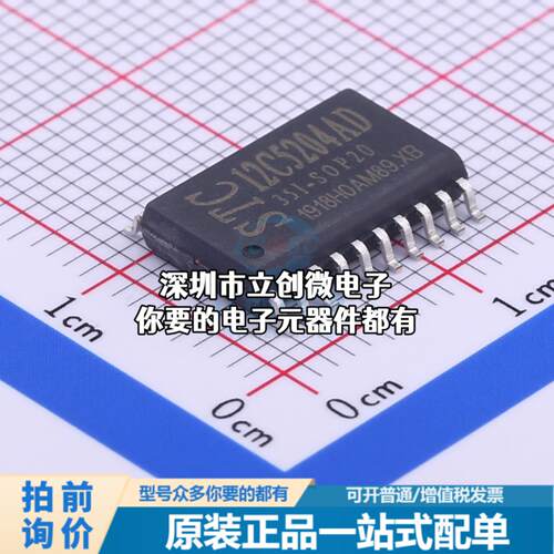 正品STC12C5204AD-35I-SOP20 单片机(MCU/MPU/SOC) 51系列 35MHz