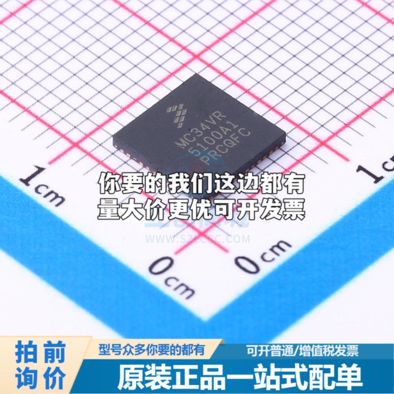 现货MC34VR5100A1EP DC-DC电源芯片 MC34VR5100A1EP特价