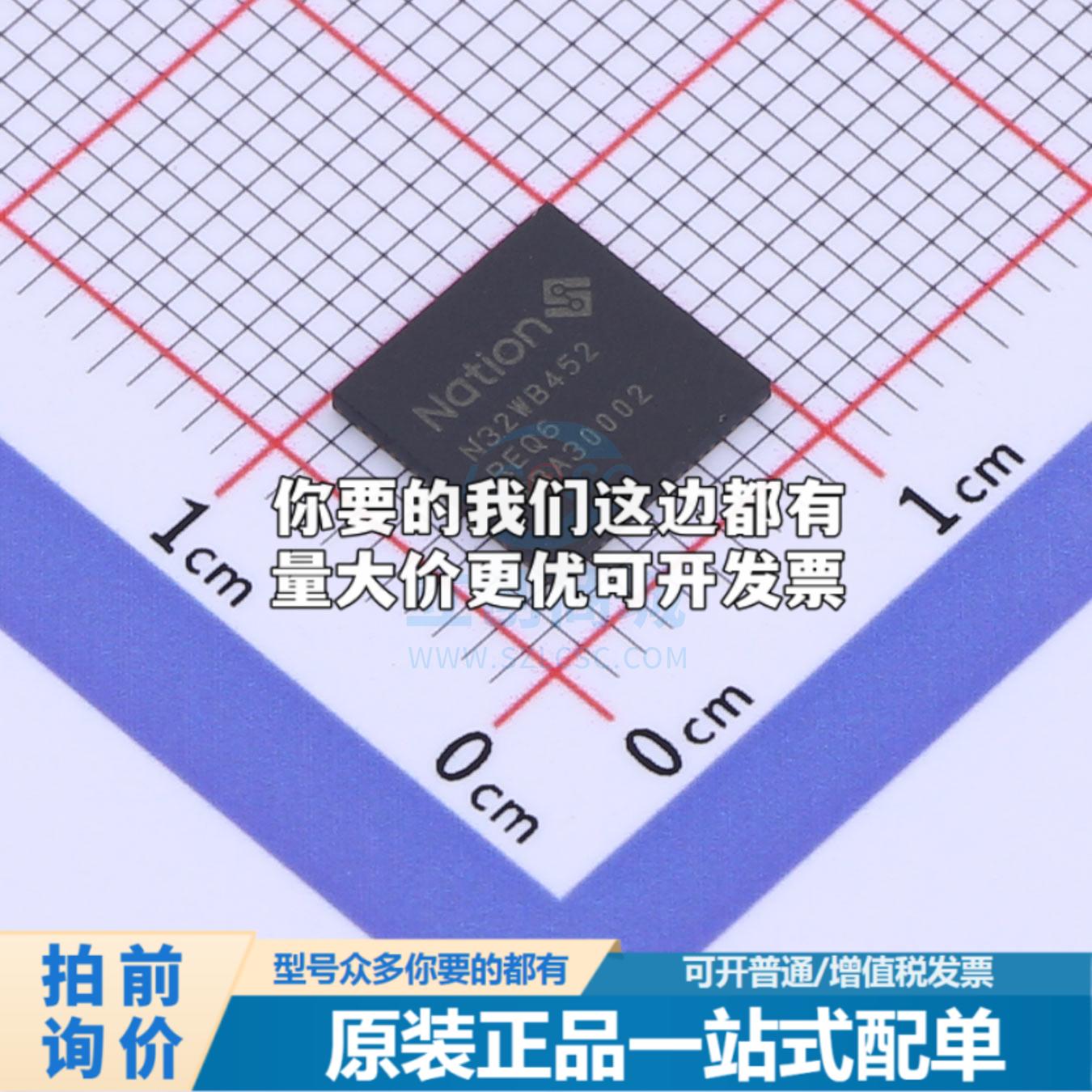 正品N32WB452REQ6 单片机(MCU/MPU/SOC) ARM Cortex-M0 ARM Corte