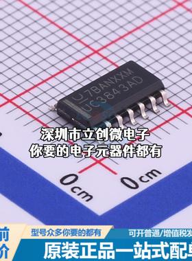 正品UC3843ADTR DC-DC控制芯片 升降压型 7.6V~30V 500kHz特价