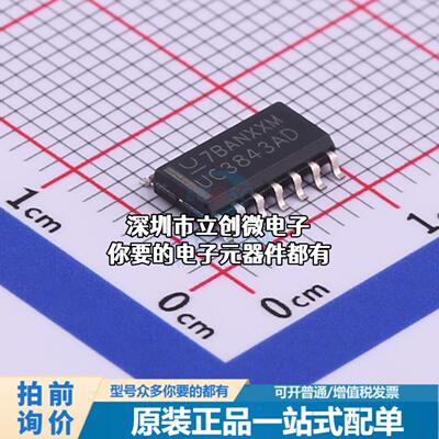 正品UC3843ADTR DC-DC控制芯片 升降压型 7.6V~30V 500kHz特价