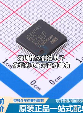 全新GD32EPRTRDT6 单片机(MCU/MPU/SOC) ARM Cortex-M33 180MHz