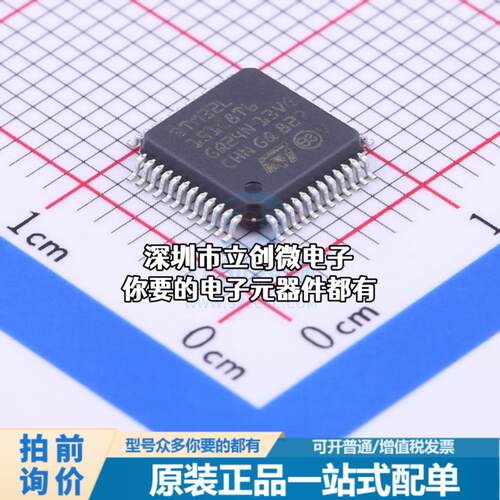 全新STM32L151C8T6 单片机(MCU/MPU/SOC) ARM Cortex-M3 32MHz 闪