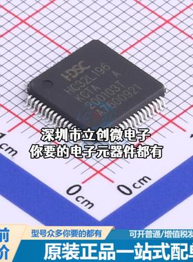 全新HC32L196KCTA-LQFP64 单片机(MCU/MPU/SOC) ARM Cortex-M0 48