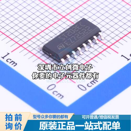全新ST202ECDR RS232芯片 收发器 230Kbps特价