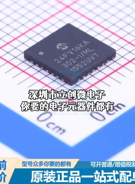 现货PIC24FV16KA302-I/ML 单片机(MCU/MPU/SOC) PIC 32MHz 闪存：