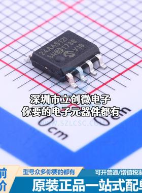 现货24AA512-I/SN EEPROM 24AA512-I/SN特价