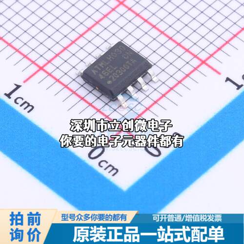 全新AT93C46EN-SH-T EEPROM AT93C46EN SH T特价