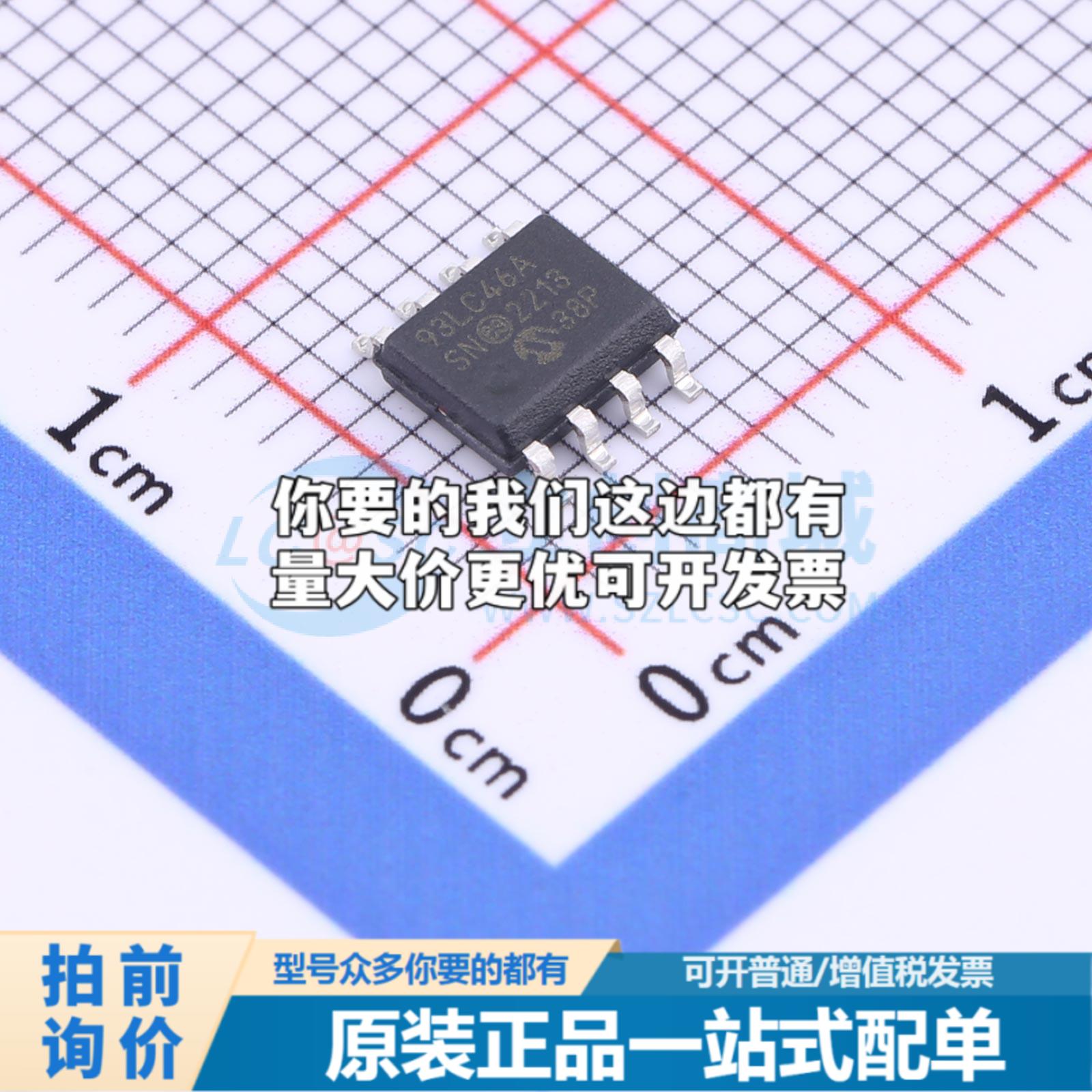 全新正品93LC46A-I/SN SOIC-8 EEPROM存储器 质量保证