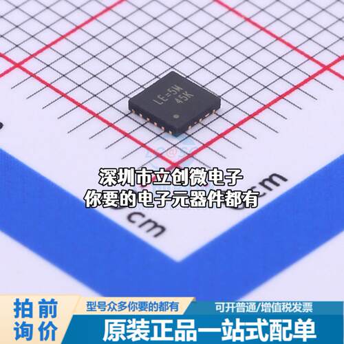 全新RT6258BGQUF DC-DC电源芯片 RT6258BGQUF特价