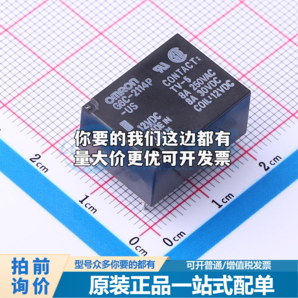 全新正品G6C-2114P-US DC12 插件,14.9x19.9mm 功率继电器配套 质
