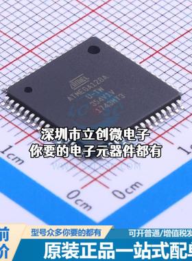 全新ATMEGA128A-AUR 单片机(MCU/MPU/SOC) AVR 16MHz 闪存：64K@x